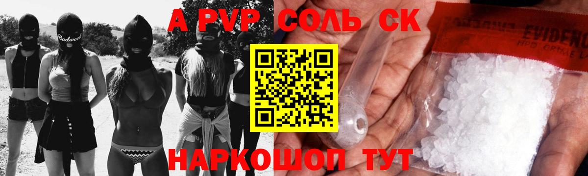 Новокуйбышевск  A PVP крисы CK  Вход с VPN 