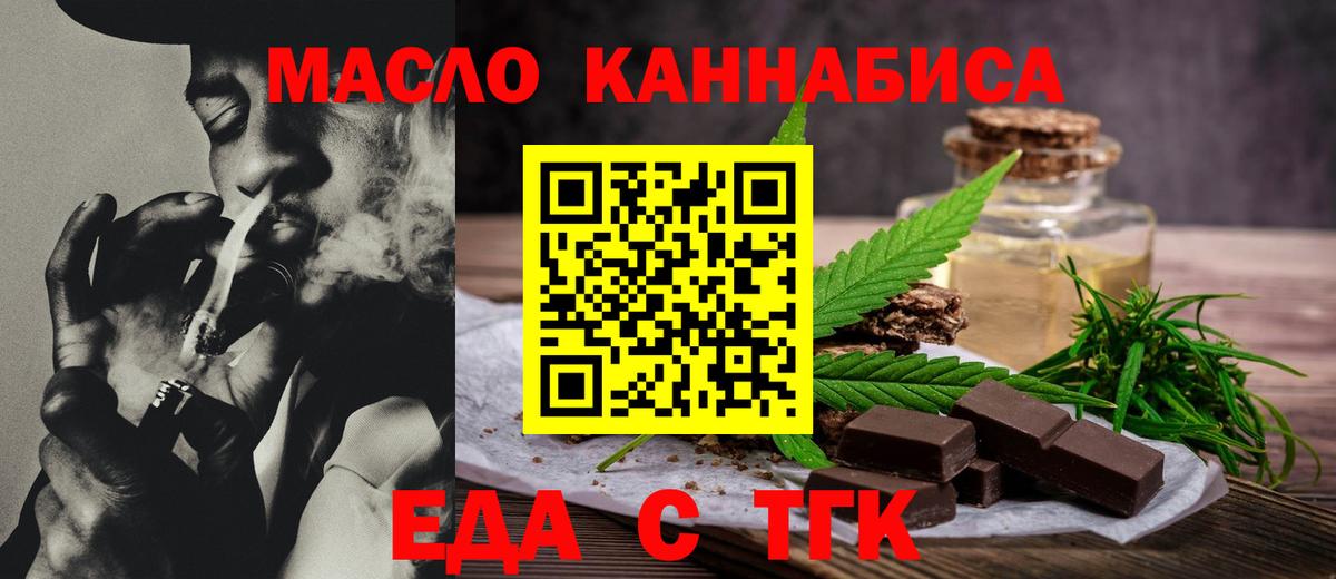 БУТИРАТ Новокуйбышевск