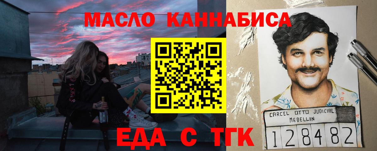Еда ТГК марихуана  Вход с VPN  Новокуйбышевск 