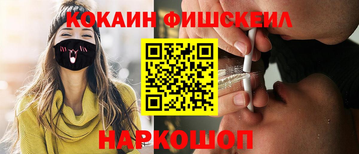 COCAIN VHQ Новокуйбышевск