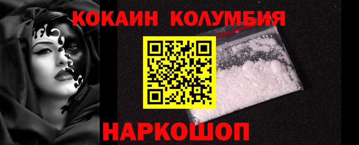 наркошоп  Cocaine FishScale  КОКАИН Боливия  Вход с VPN  Новокуйбышевск 