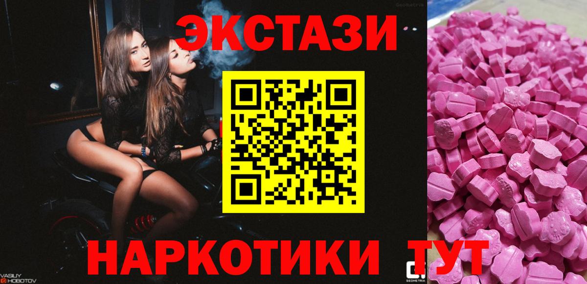 Экстази mix Новокуйбышевск