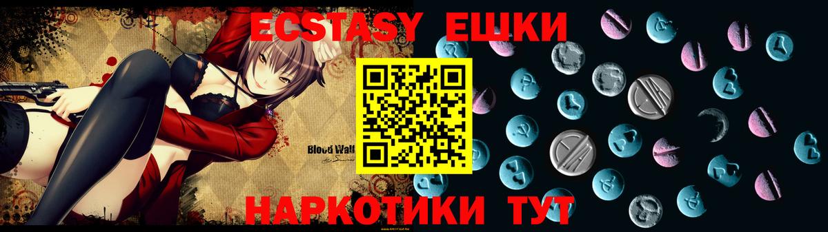Ecstasy Cube  Вход с VPN  Новокуйбышевск  omg зеркало  Ecstasy 280 MDMA  ЭКСТАЗИ 