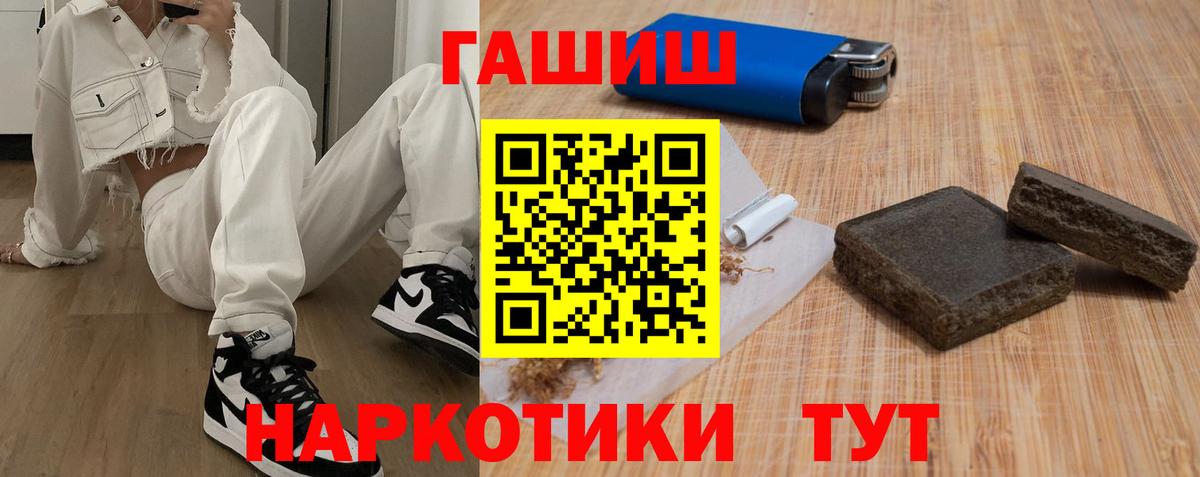 Новокуйбышевск  ГАШ Ice-O-Lator  закладки  Вход с VPN  ГАШ Ice-O-Lator 