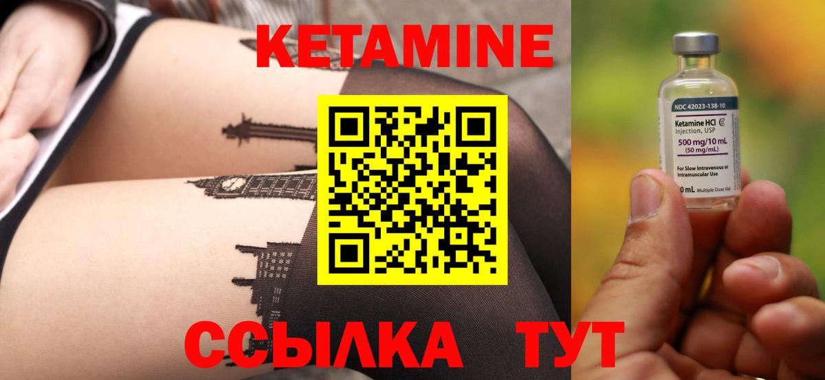 КЕТАМИН ketamine  КЕТАМИН ketamine  Вход с VPN  Новокуйбышевск 