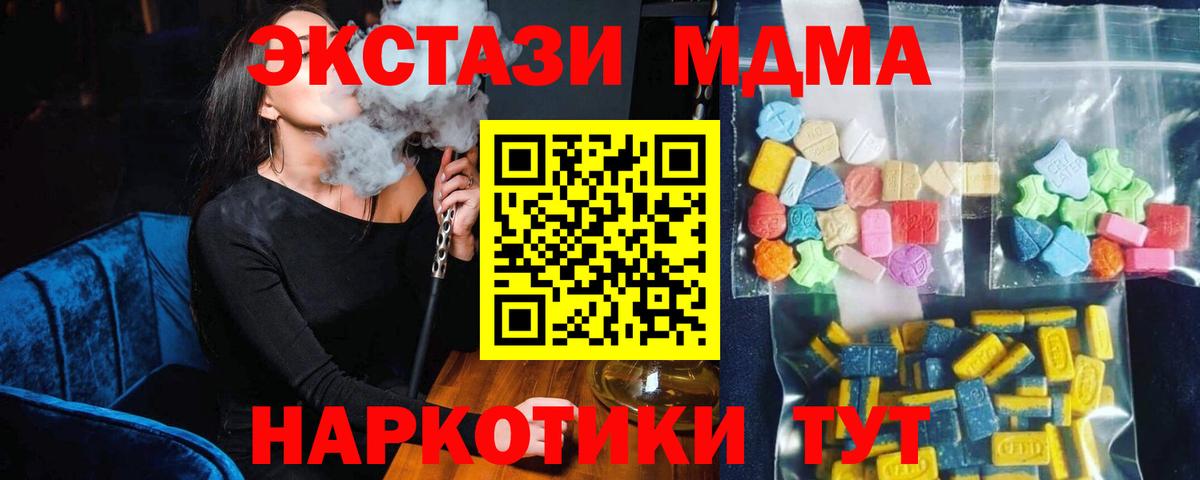 МДМА молли Новокуйбышевск