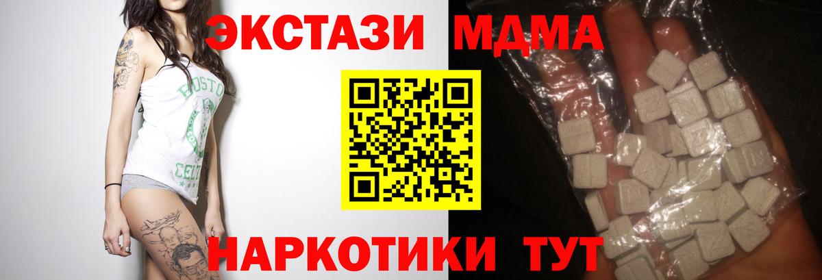 MDMA Molly  МДМА VHQ  Новокуйбышевск  Вход с VPN 