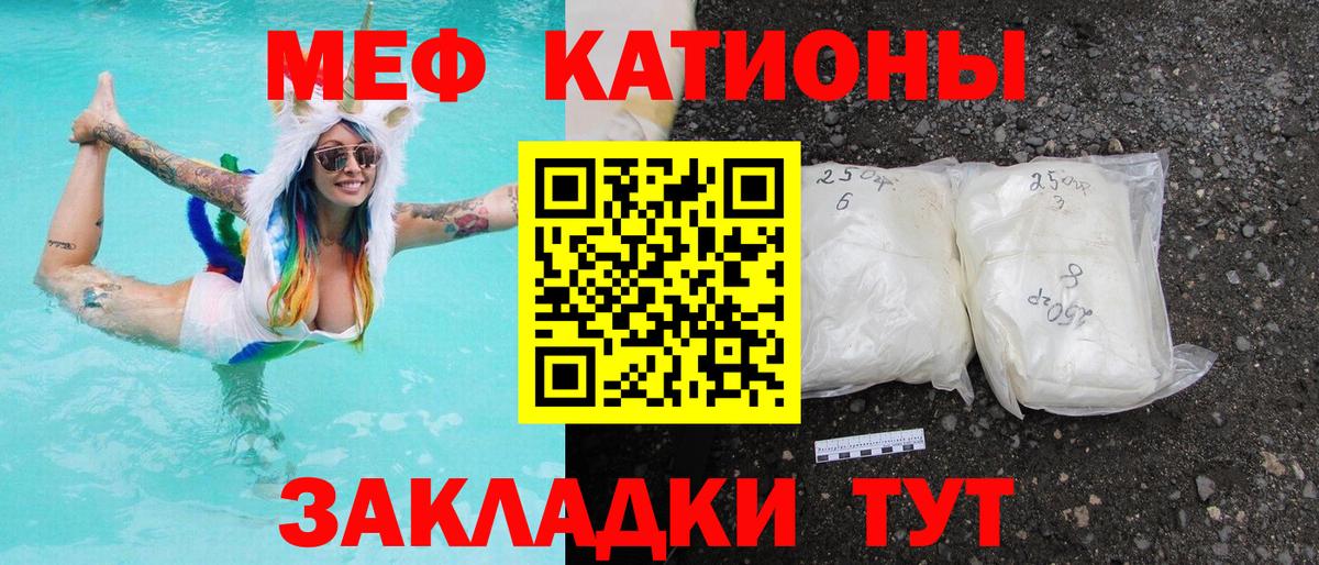 Новокуйбышевск  Меф  Вход с VPN  МЕФ мяу мяу 
