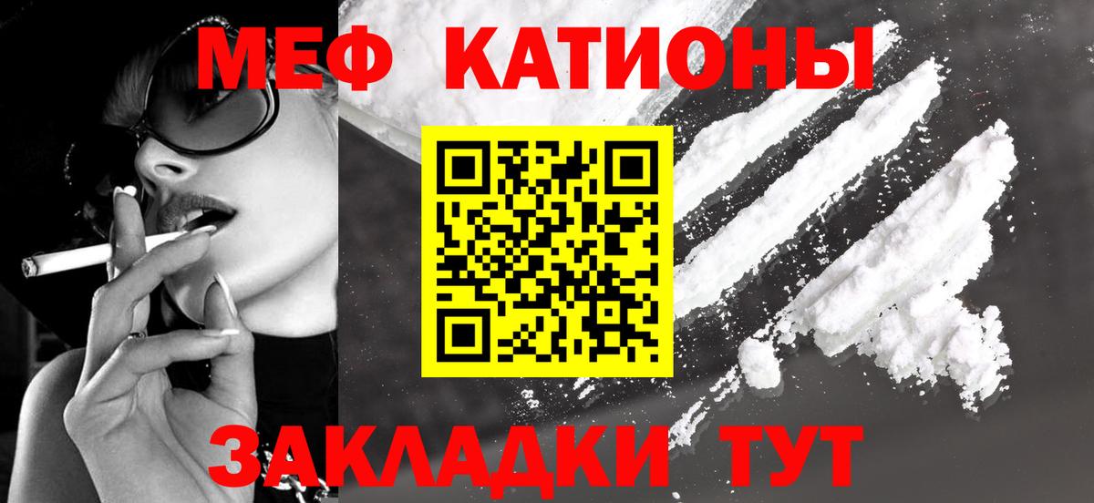 Мефедрон мука Новокуйбышевск