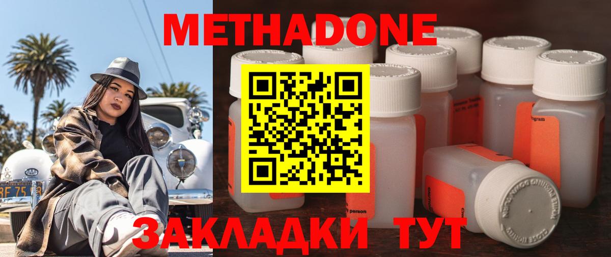   ТОР  Метадон мёд  Вход с VPN  Новокуйбышевск  МЕТАДОН methadone 