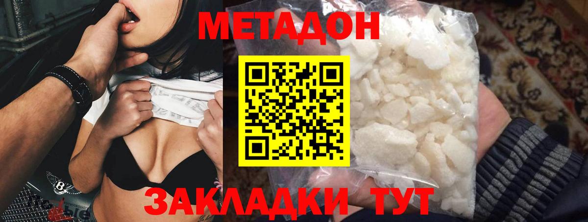 Метадон VHQ Новокуйбышевск