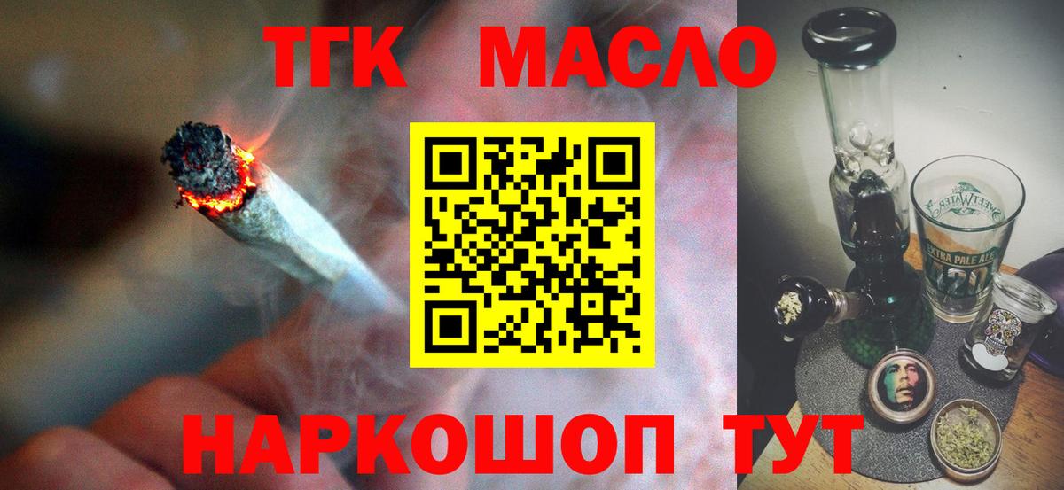 Дистиллят ТГК Wax  Вход с VPN  ТГК Wax  Новокуйбышевск 